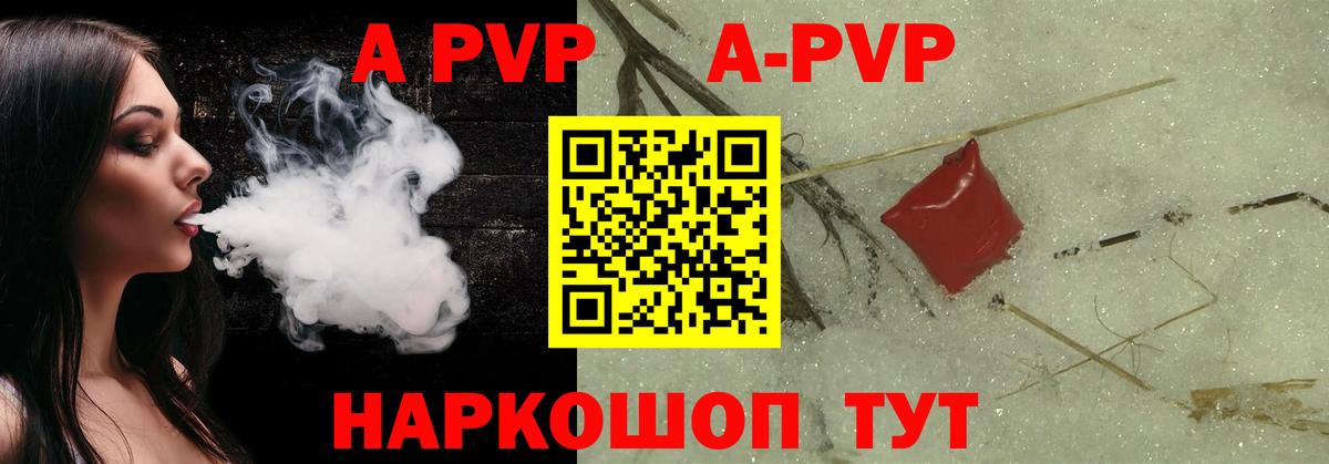 Alpha PVP  Вход с VPN  A-PVP Crystall  Десногорск  цены наркотик  Alpha-PVP VHQ 