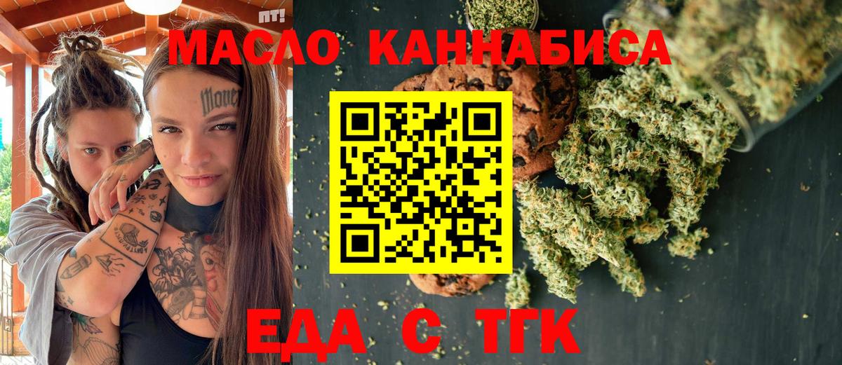 Десногорск  Cannafood конопля  Вход с VPN 