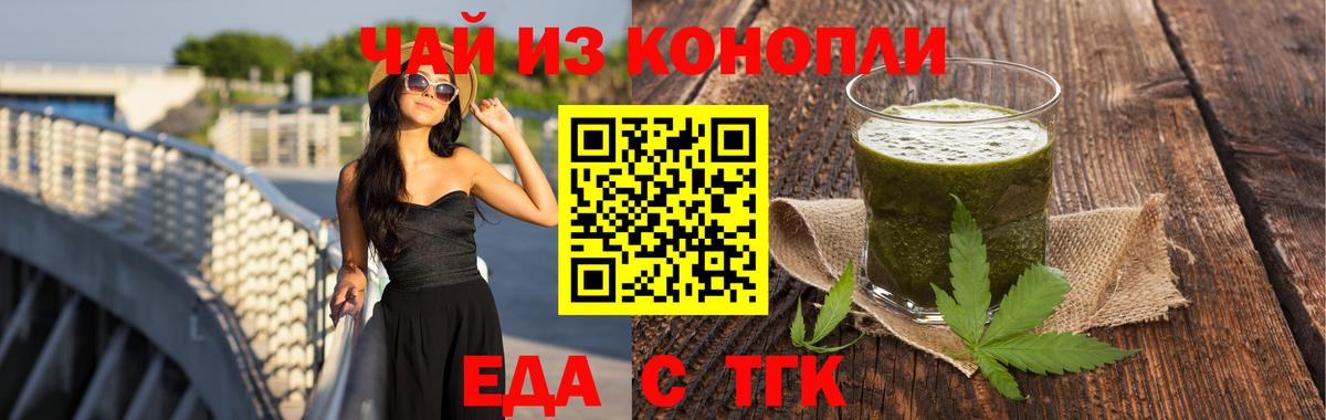 Cannafood марихуана Десногорск