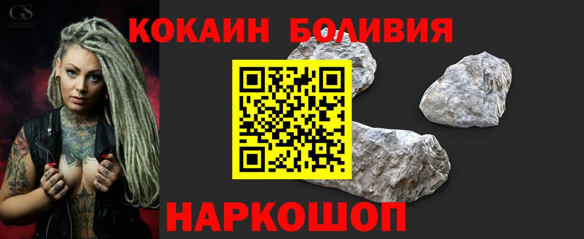 COCAIN  КОКАИН VHQ  Десногорск  Вход с VPN  КОКАИН Колумбийский 