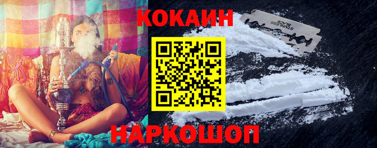 COCAIN FishScale Десногорск