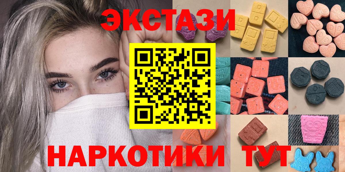 Экстази  Вход с VPN  Десногорск  Экстази 99%  ОМГ ОМГ зеркало  Экстази 300 mg 
