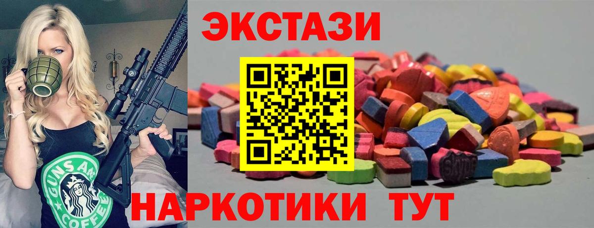 Ecstasy 300 mg Десногорск