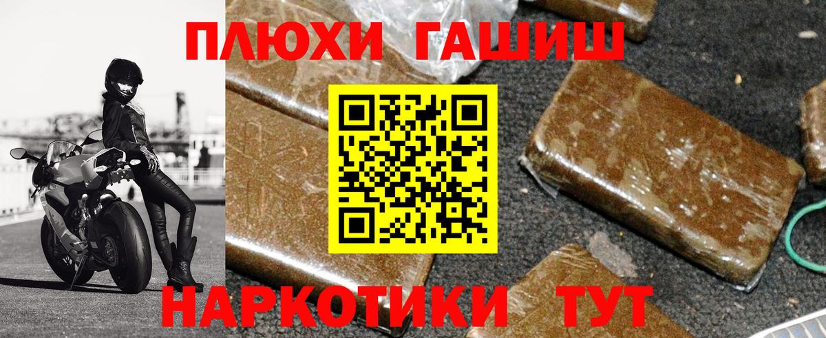 ГАШ гашик Десногорск