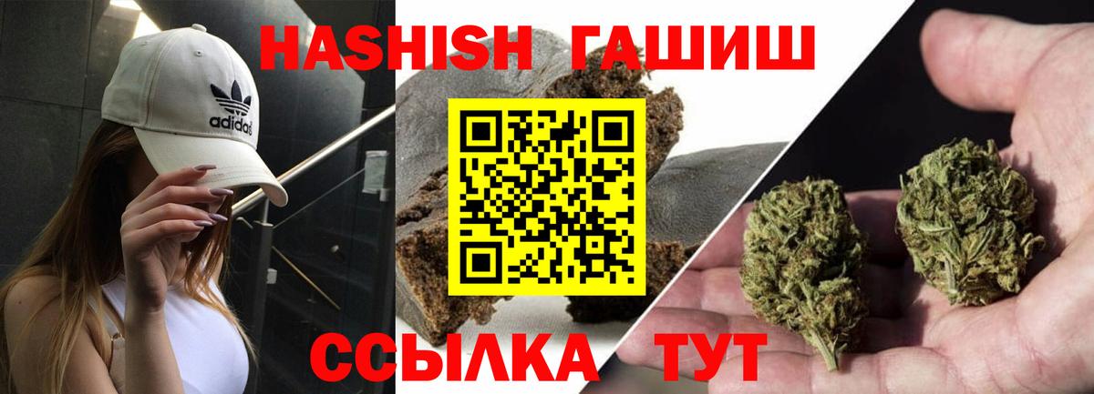 ГАШИШ  Гашиш гашик  Вход с VPN  ГАШ убойный  Десногорск 