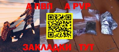 ALPHA PVP Балашиха