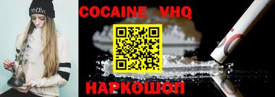 кокаин Балахна