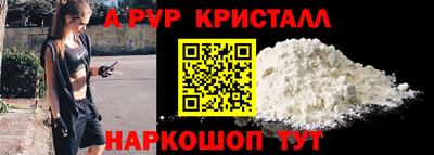 ALPHA PVP Балашиха