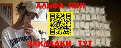 ALPHA PVP Балашиха