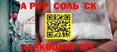 ALPHA PVP Балашиха