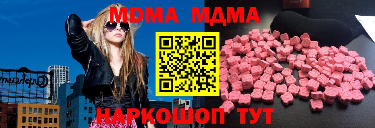 МДМА молли Десногорск