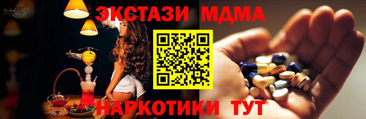 Десногорск  MDMA crystal  MDMA молли  MDMA  Вход с VPN 