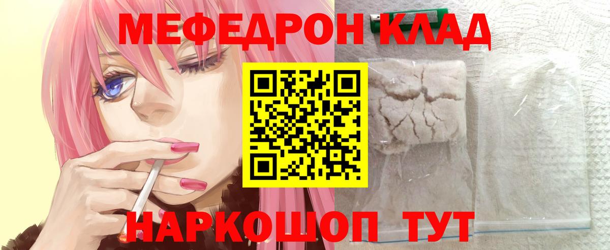 МЕФ  Десногорск