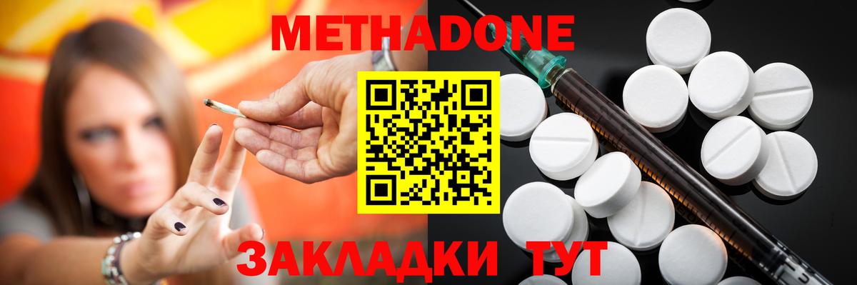 Метадон мёд  Вход с VPN  Десногорск 