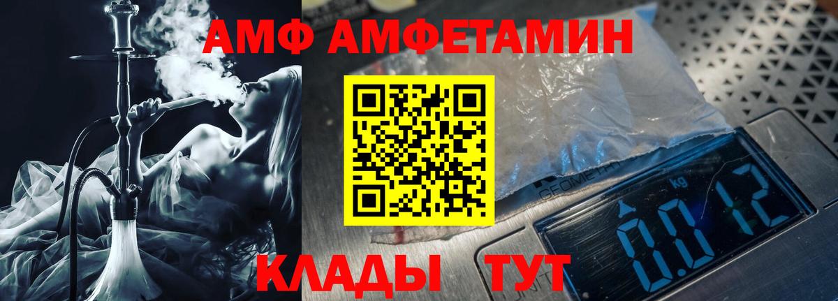 МЕТАМФЕТАМИН кристалл  Вход с VPN  Десногорск 