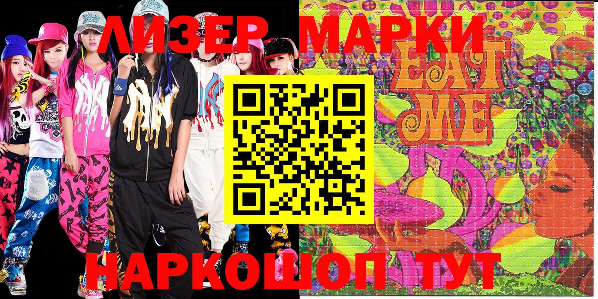 Наркотические марки 1500мкг  Вход с VPN  Десногорск  Наркотические марки 1500мкг 