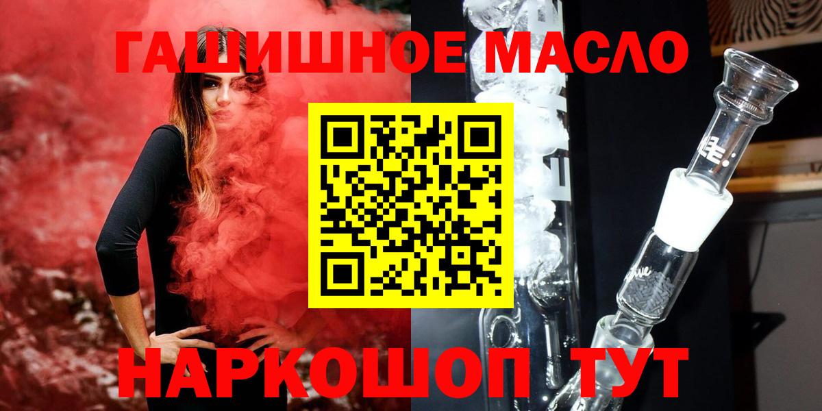 ТГК жижа  Вход с VPN  Дистиллят ТГК THC oil  цены   Десногорск 